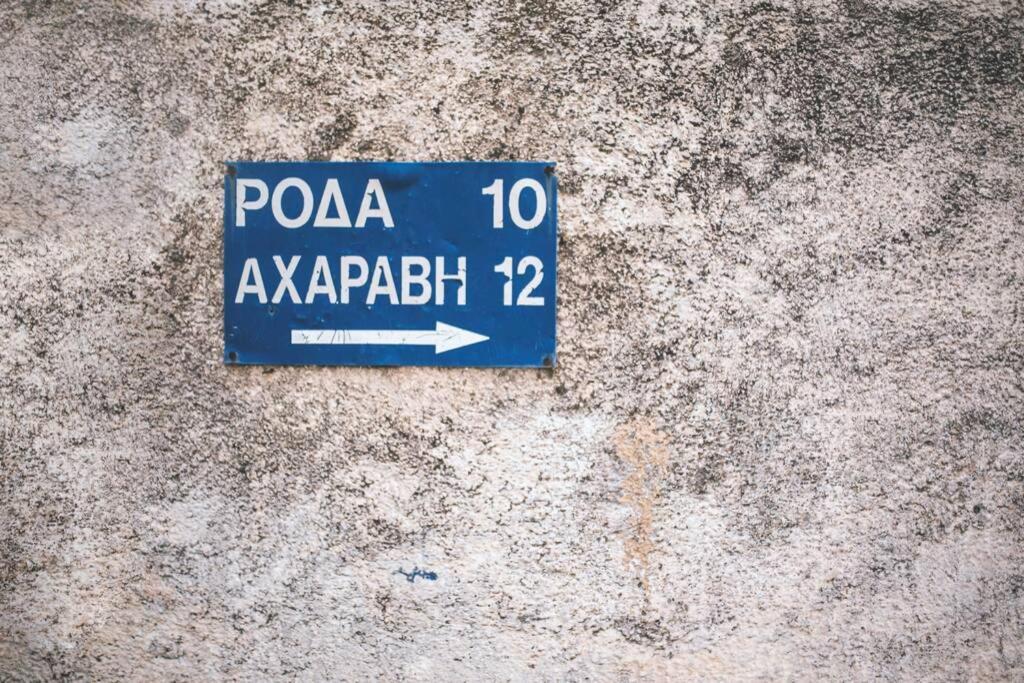 Spiti Maria Apartment Valanio Exterior photo